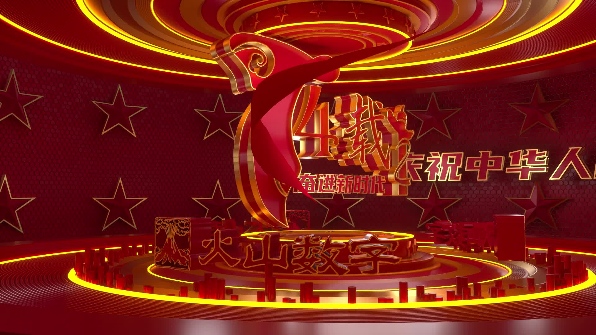 国庆-1